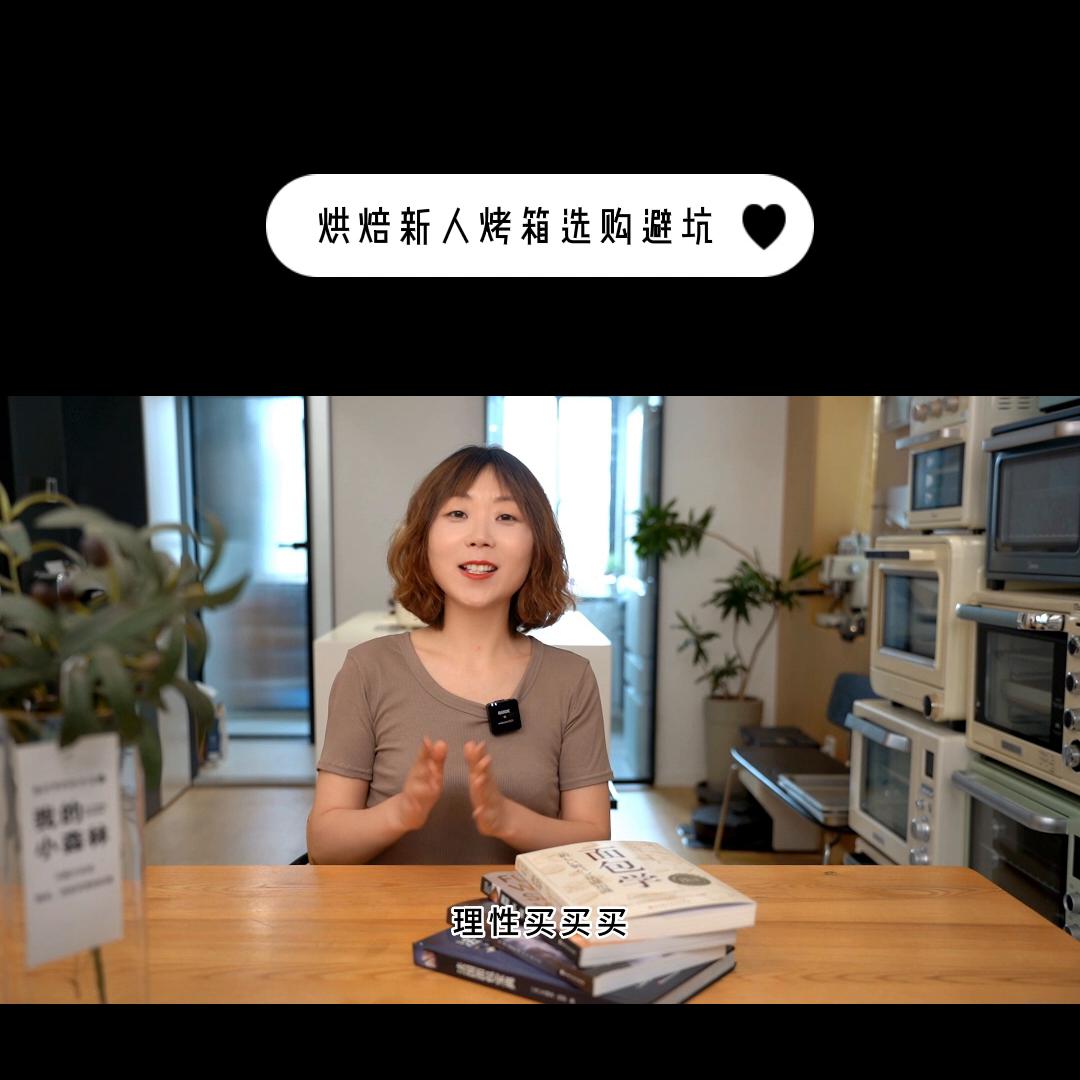 烘焙初级生想入手烤箱有何推荐,烘焙小白家用烤箱推荐