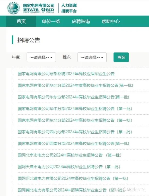 国家电网工资低怎么办,青海国家电网工资待遇标准