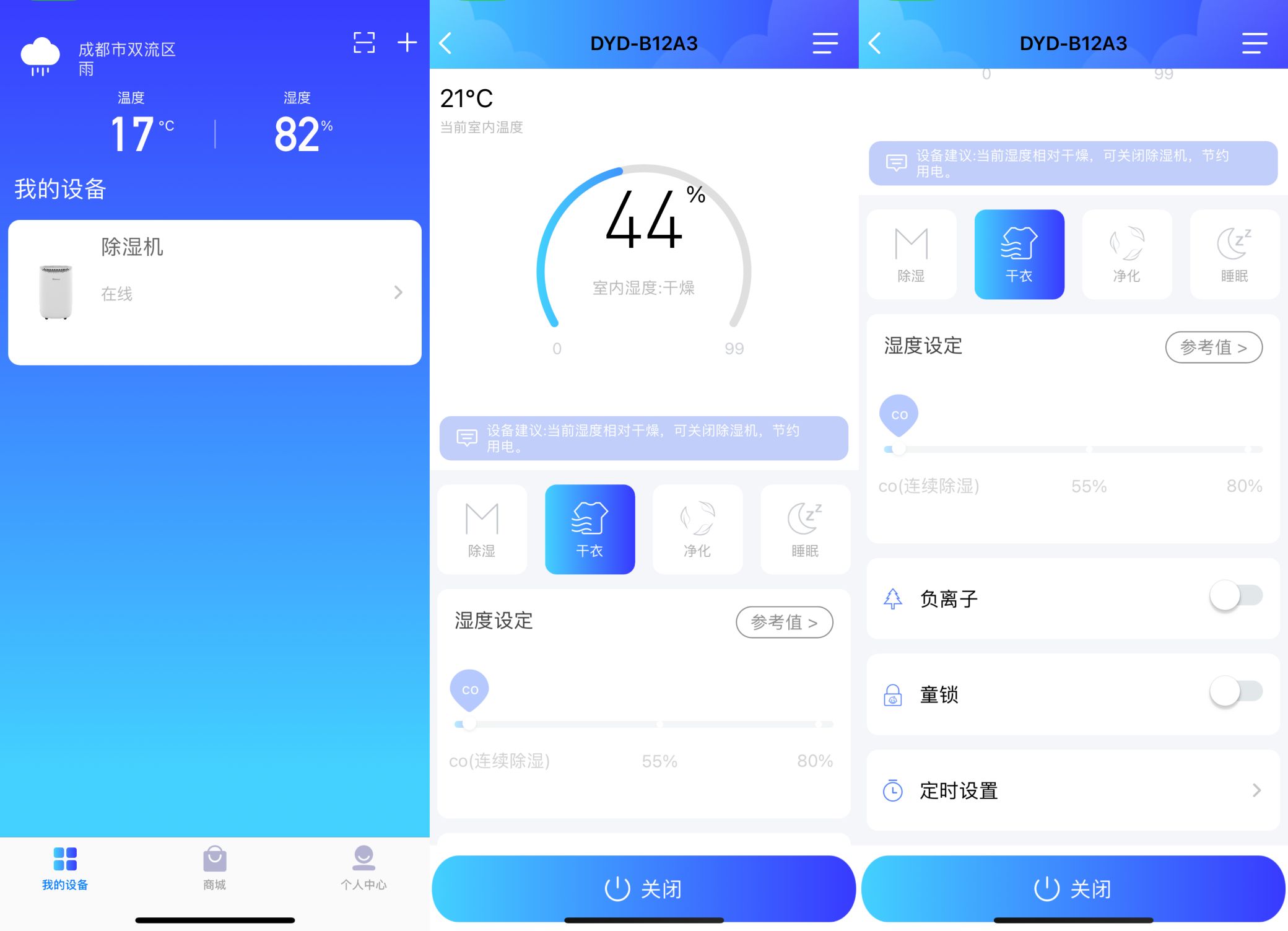 回南天潮湿怎么办，用德业B12A3*湿机除**来解决！