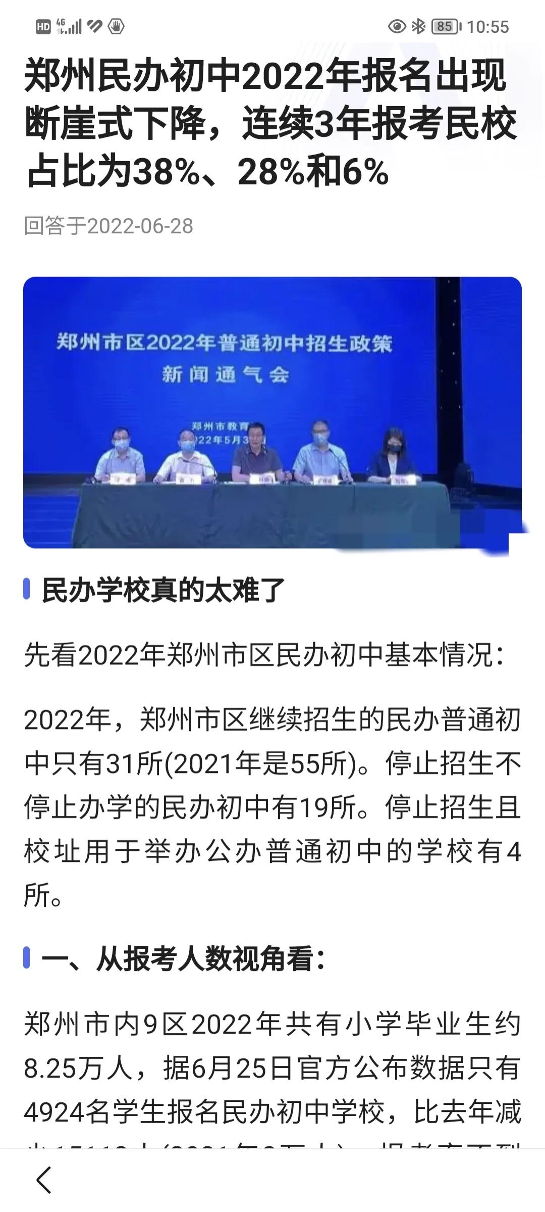 郑州枫杨外国语学校初中,郑州外国语学校和枫杨外国语中学