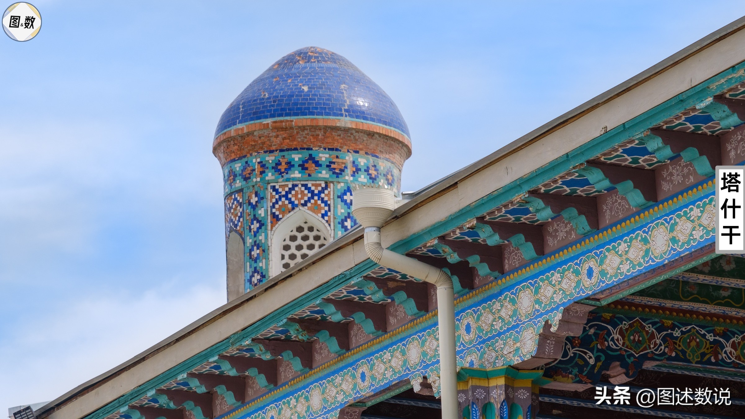 塔什干足球地理：唐僧、狄仁杰与索尔仁尼琴