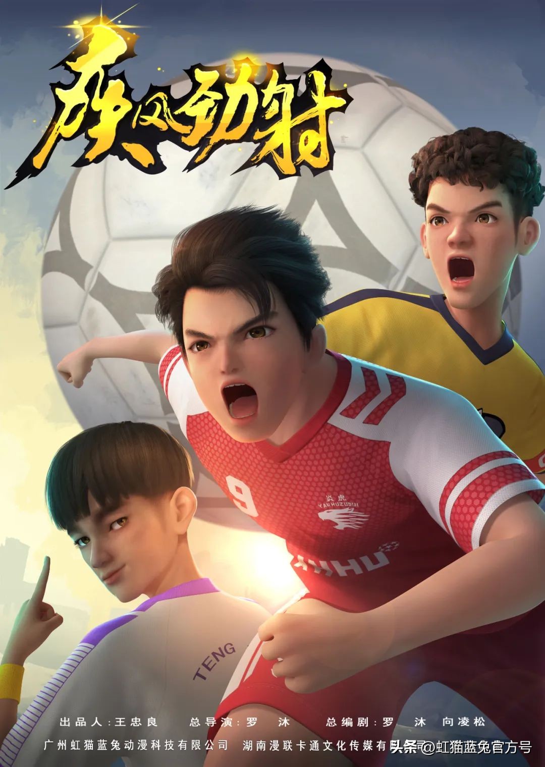 疾风劲射在线观看,疾风劲射动画片