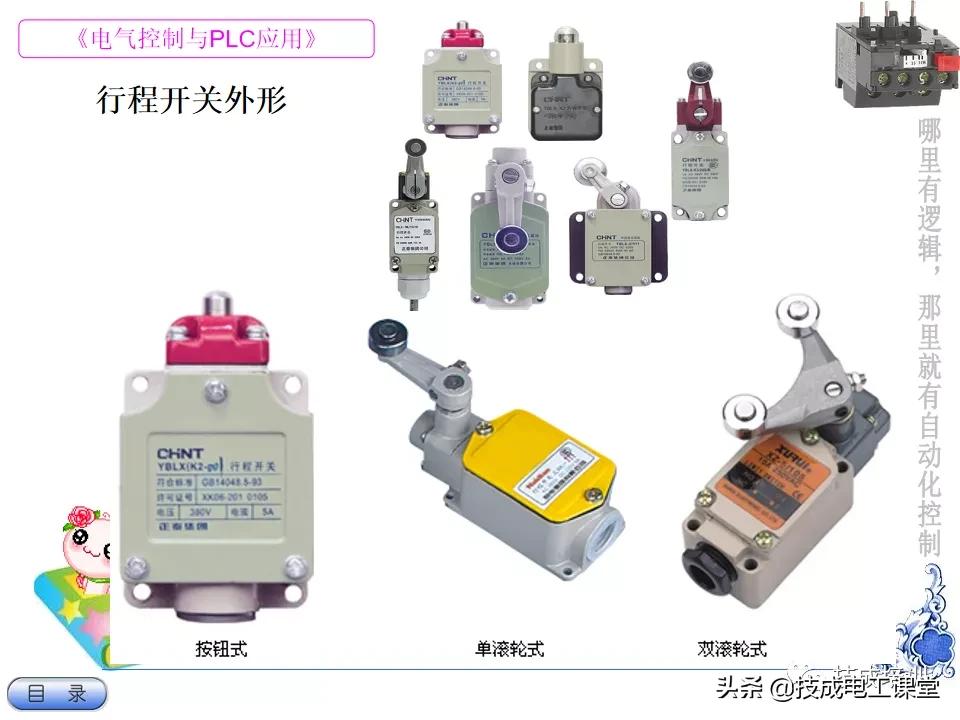 电气教程ppt,超详细的电气基础知识下载