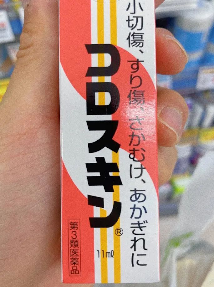 日本小学生必备的药品清单,去日本留学携带药品注意事项