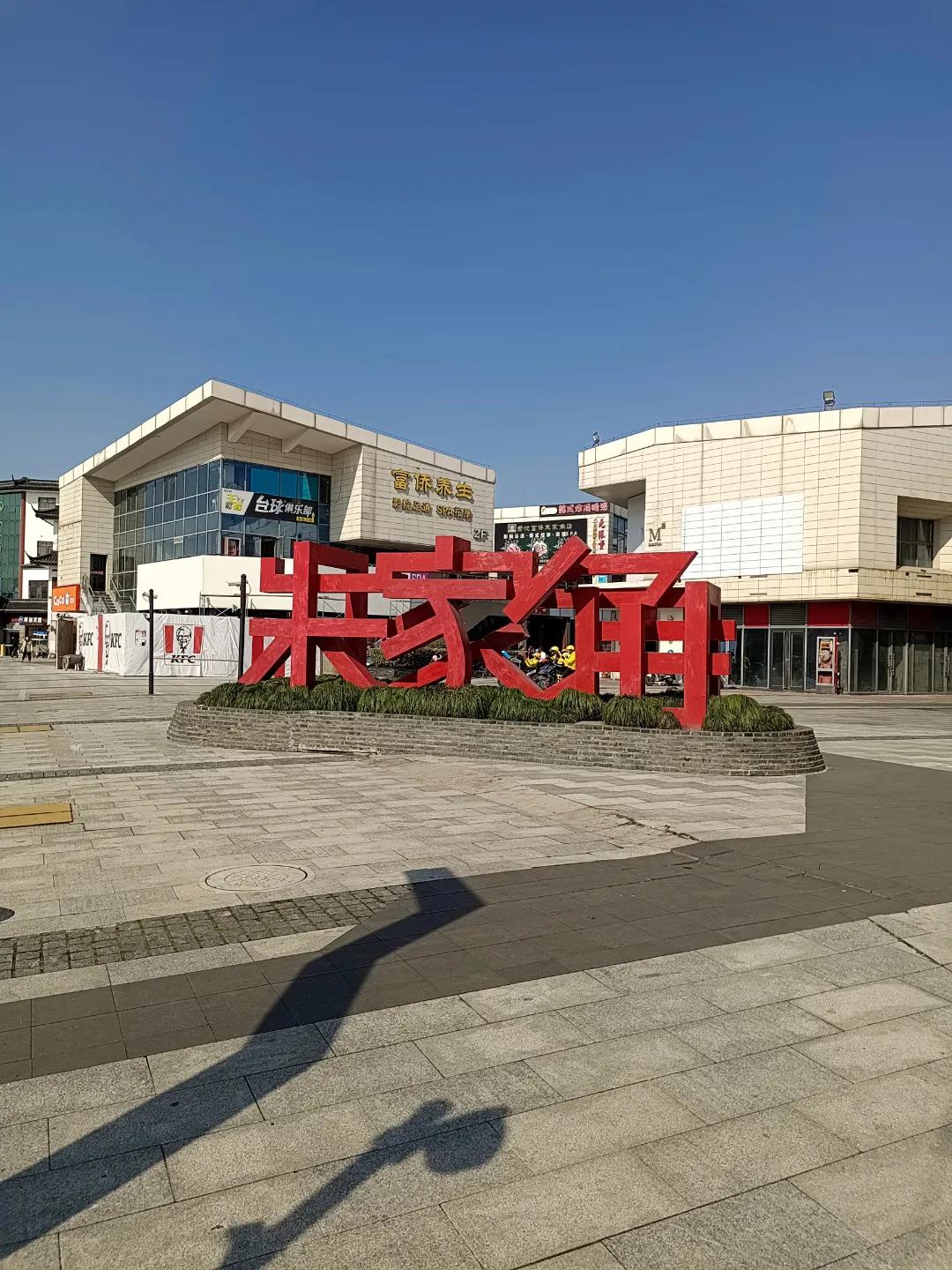 上海朱家角古镇，适合全家来的休闲小镇