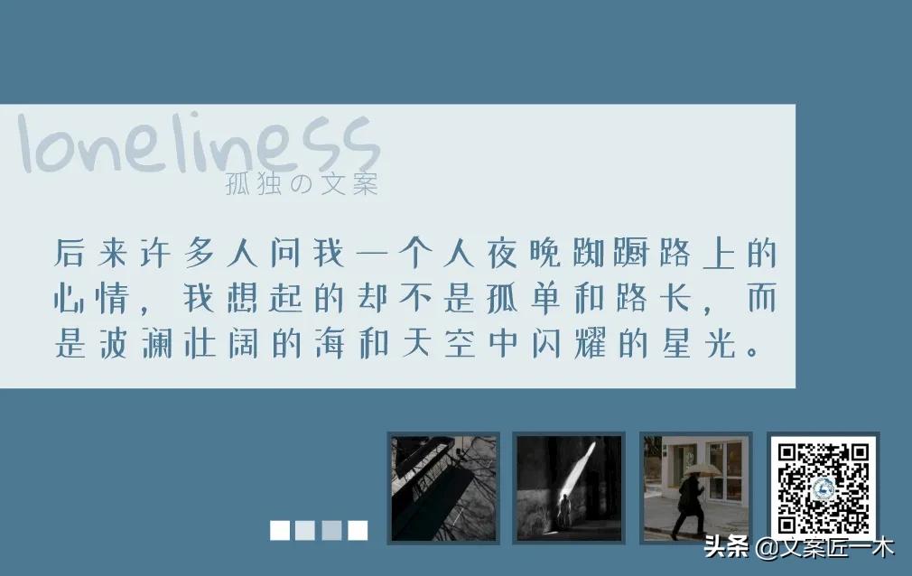 一个人孤独到极致句子文案,简短走心的文案孤独哲学