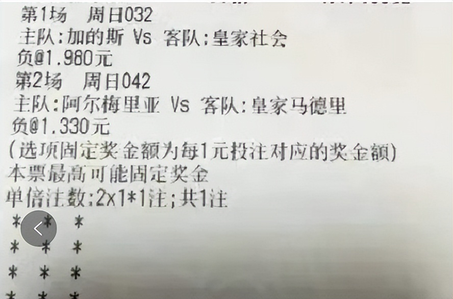 竞彩足球2串1今日推荐,今日竞彩塞维利亚推荐