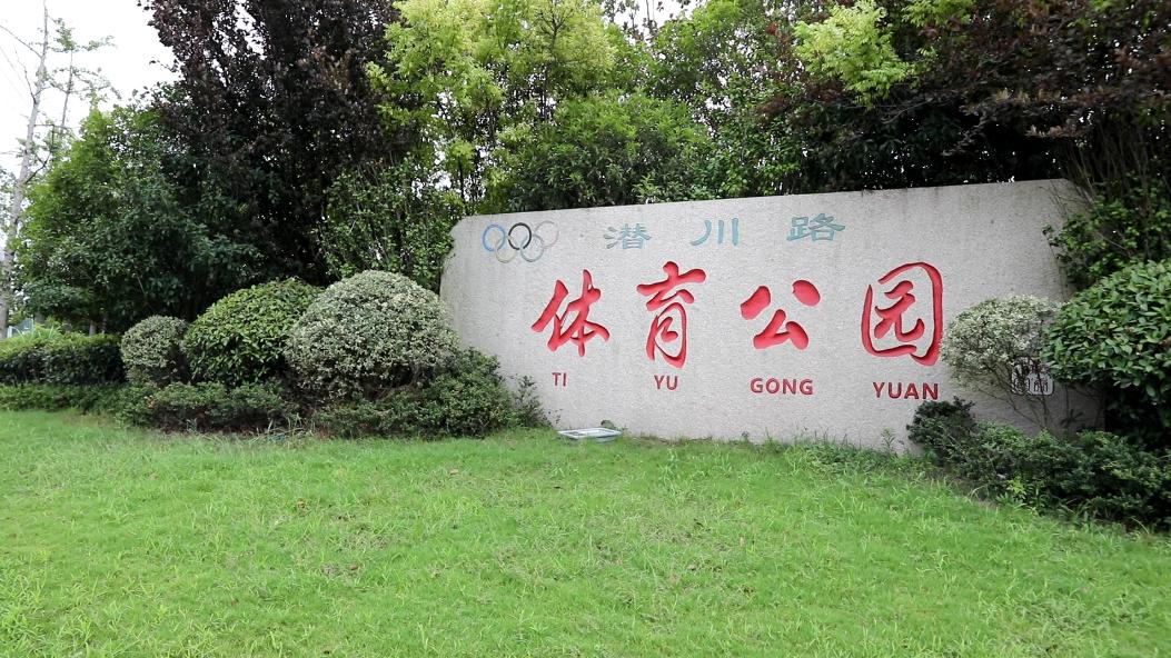 庐江享瘦健身,庐江全民健身运动