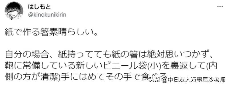 外带寿司发现没筷子，日本网友临机应变做出纸筷子分享