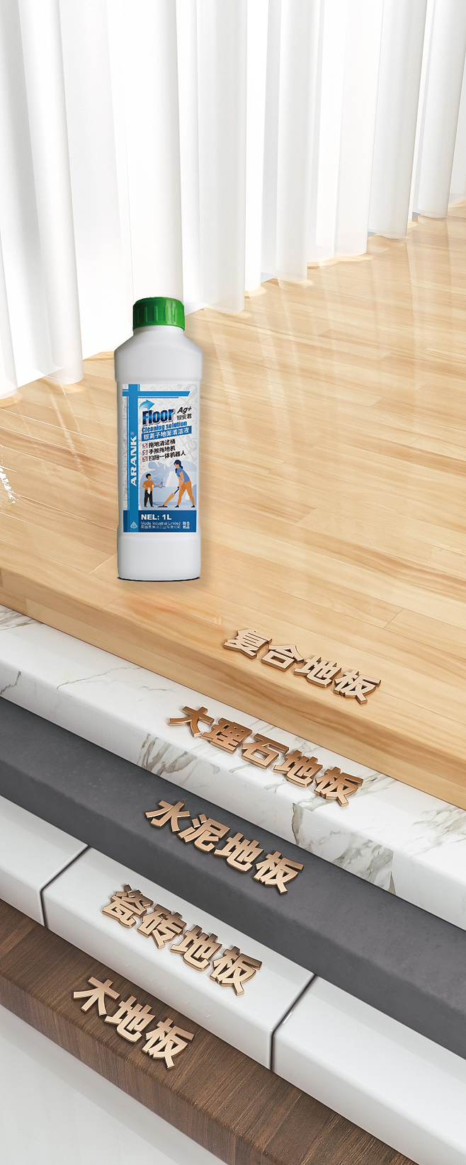 地板清洁剂重油污,地板清洁剂抛光打蜡