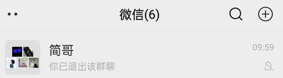 如何退群又能保留群里面内容,主动退群保留聊天记录