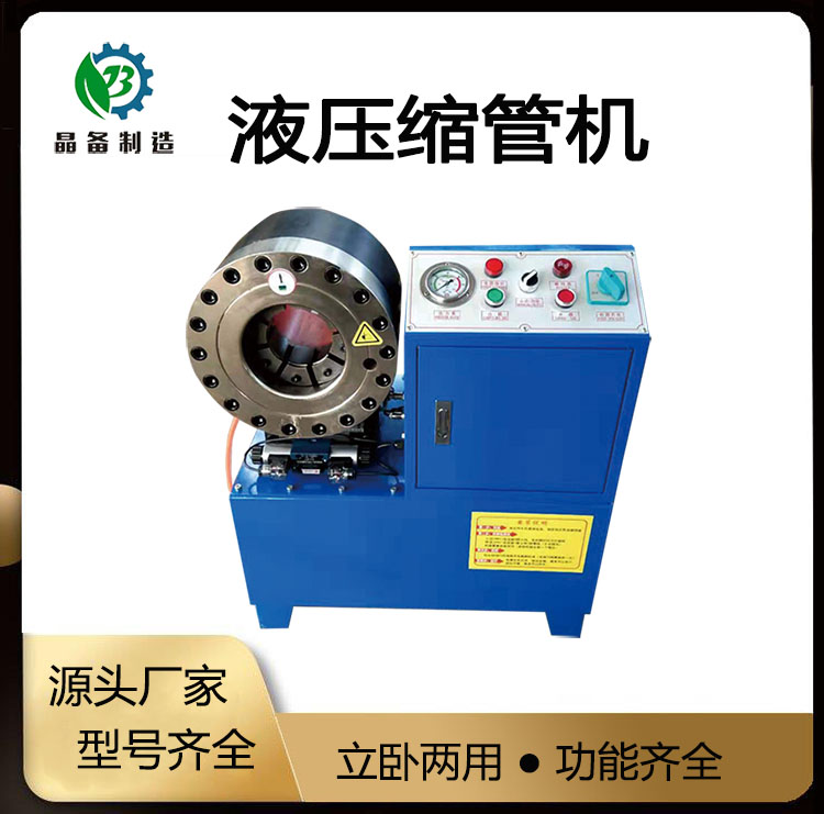 缩管机的工作原理图片视频,自动缩管机原理