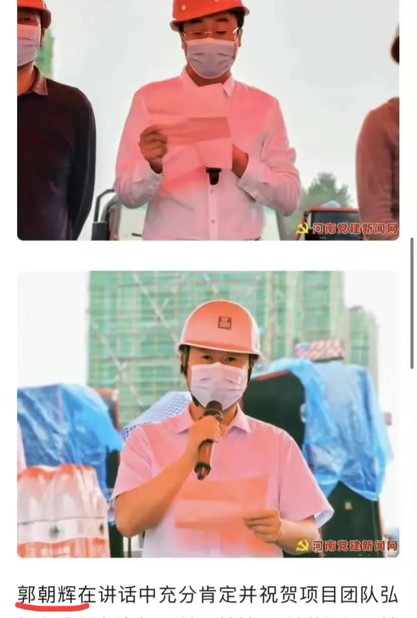 河南郭主任事件后续,河南焦作郭主任后续