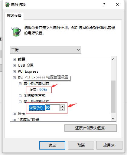 怎么合理使用电脑高性能模式,怎么开启电脑的高性能模式