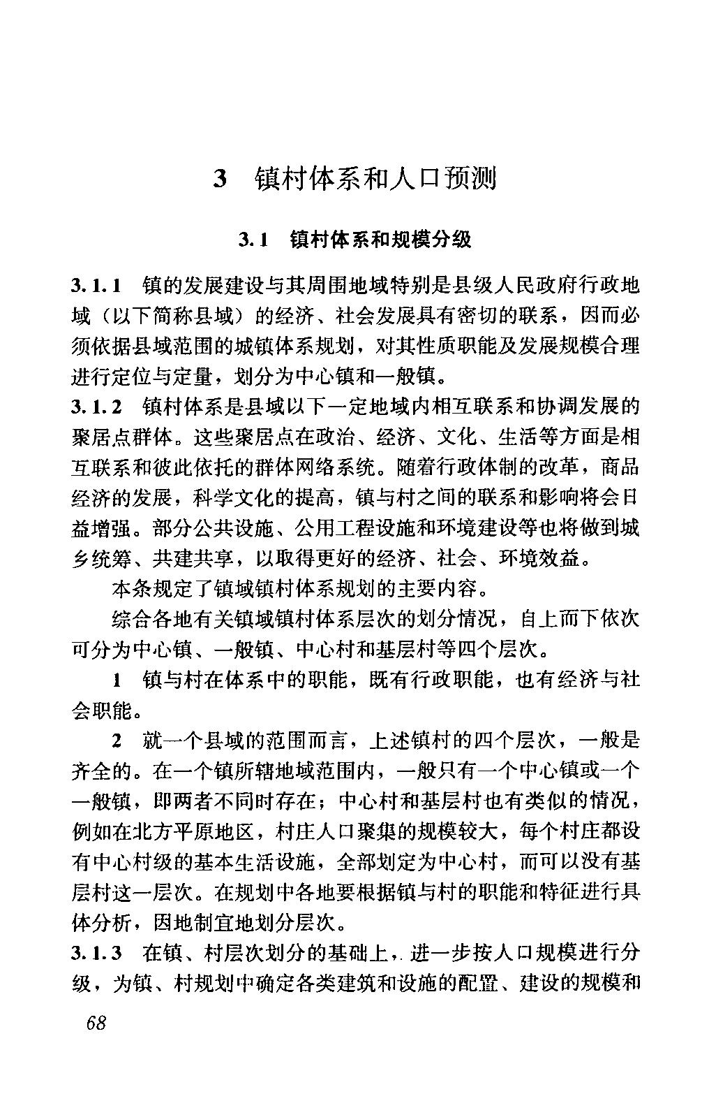 园区道路规划设计标准gb50180,城市居住区设计规范gb50180