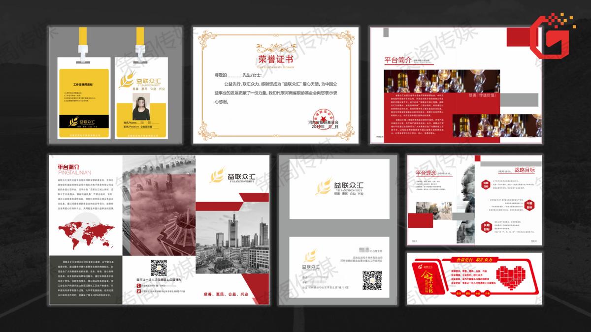 美业招商方案策划,招商活动策划