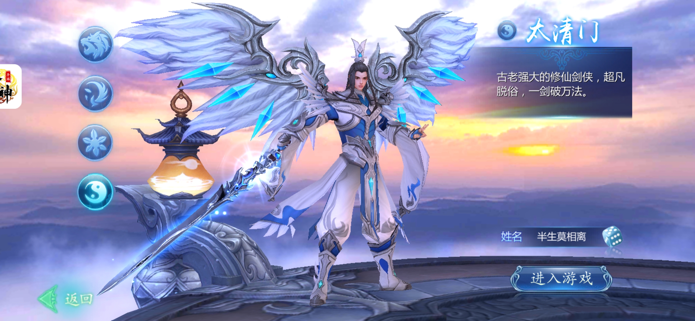 魔天记手游什么职业好,仙侠手游魔天记3d