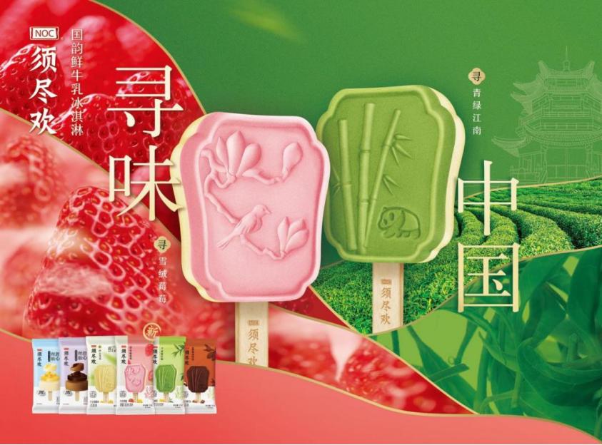 伊利前三季度营收737亿,伊利冷饮年营业额