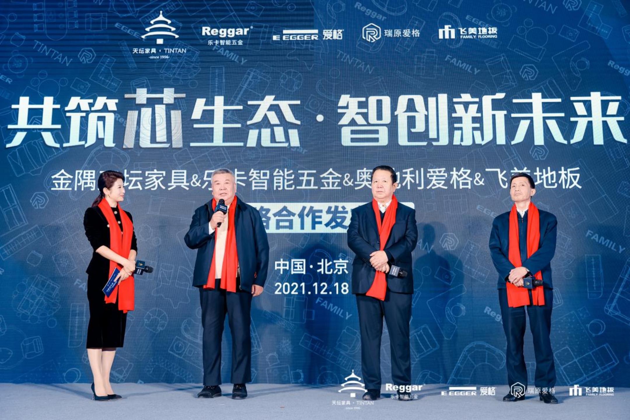 金隅天坛家具有限公司子公司,金隅天坛家具定制