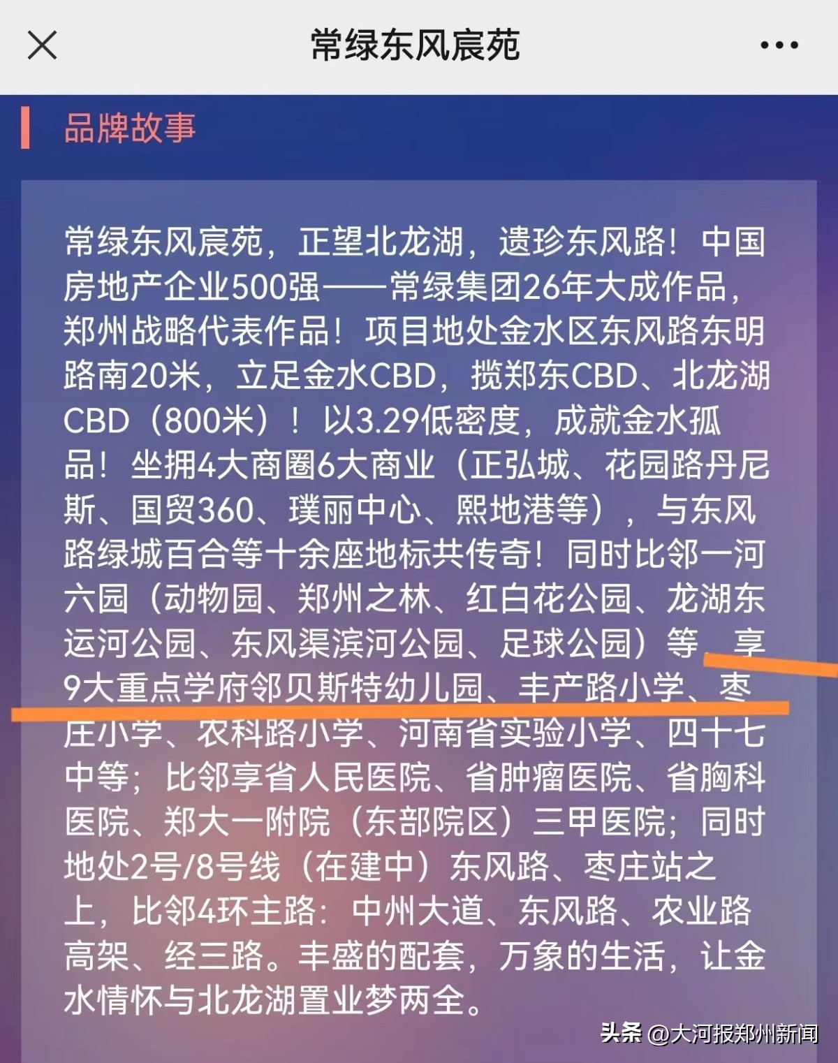 合肥有户口没房产证能就近入学吗,房产证还没办下来可以落户吗