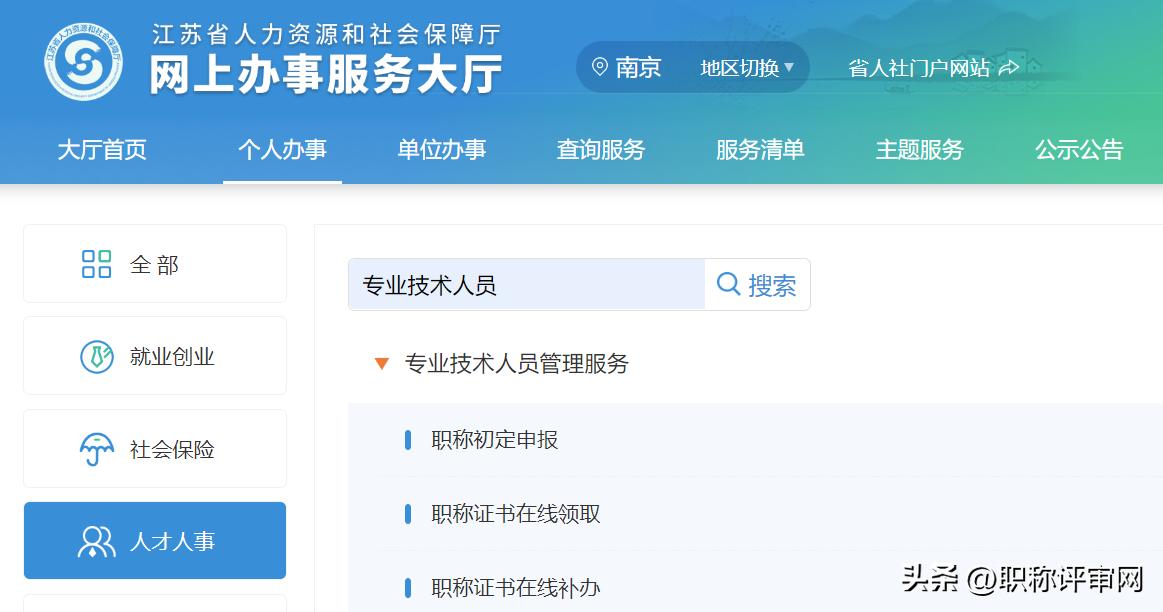 职称在2023年有了新变化,2024年职称大变革完成了吗