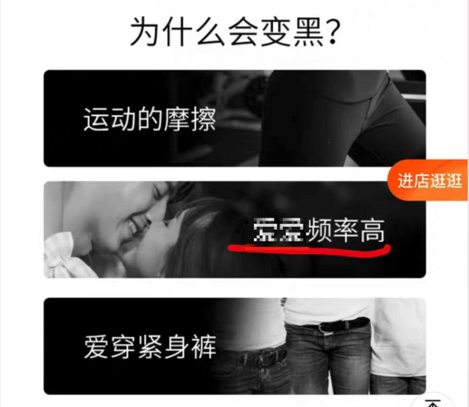 妇炎洁恶俗广告说明，这部女性健康宝典早该人手一本