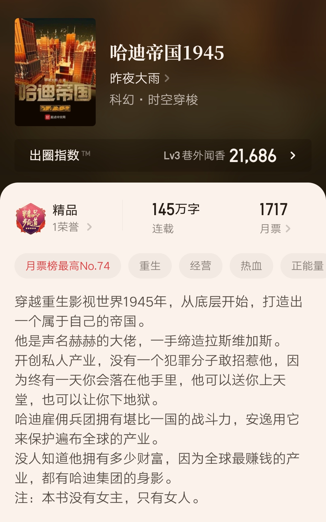 六年六百多万字，十步行的玄幻小说《纯阳武神》总算是要完结了