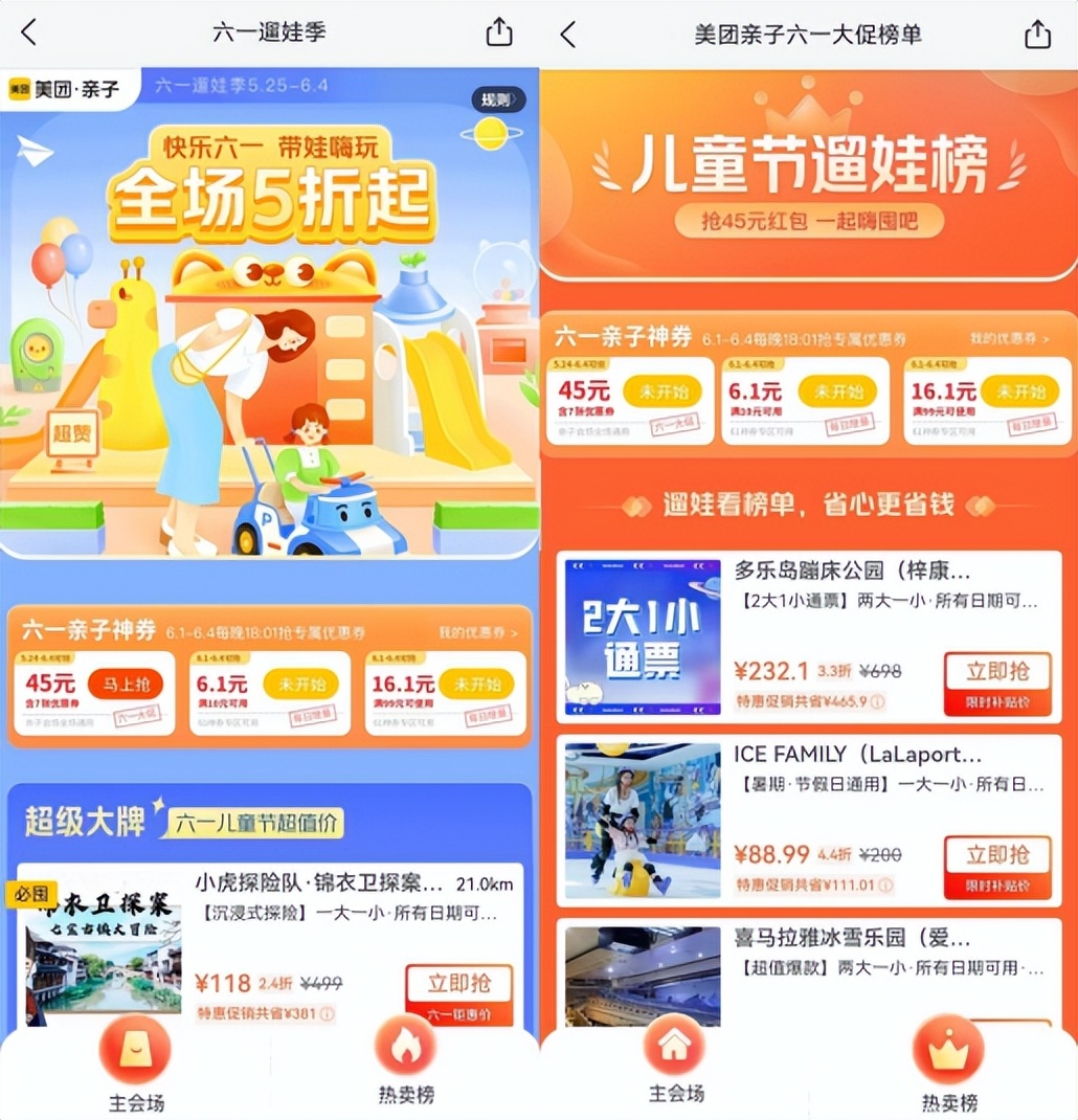 六一免费遛娃好去处,武汉市六一儿童节遛娃好去处