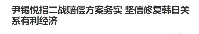 为什么韩国人要捐钱帮助日本补偿自己？