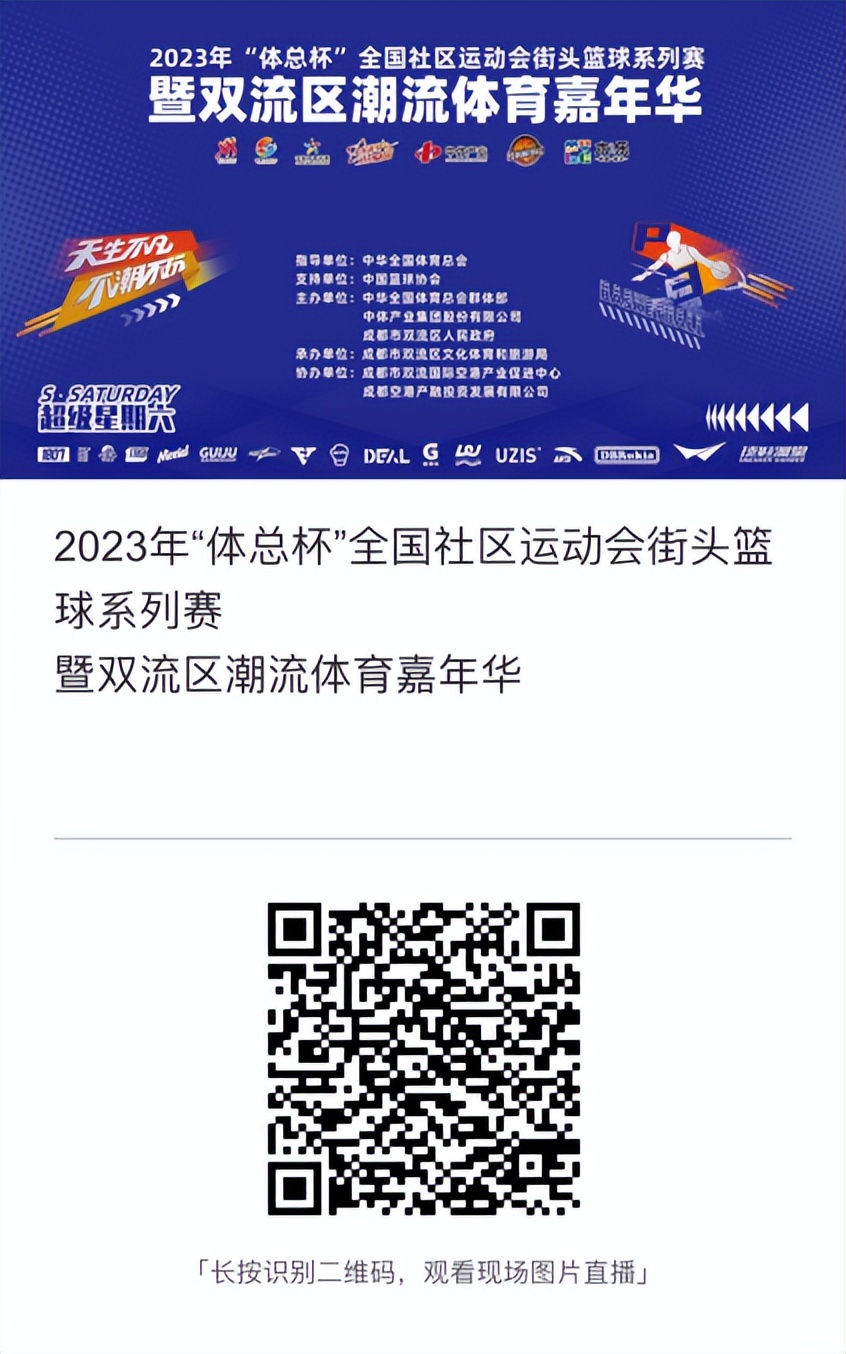 超级星期六,超级星期六现场