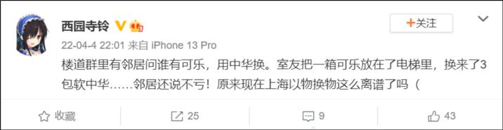 疫情下上海以物易物，到底什么东西最抢手？（建议收藏）