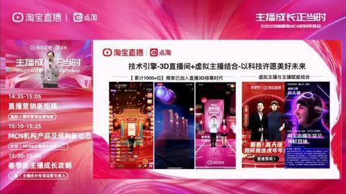 淘宝如何开通直播电商,淘宝今年直播电商