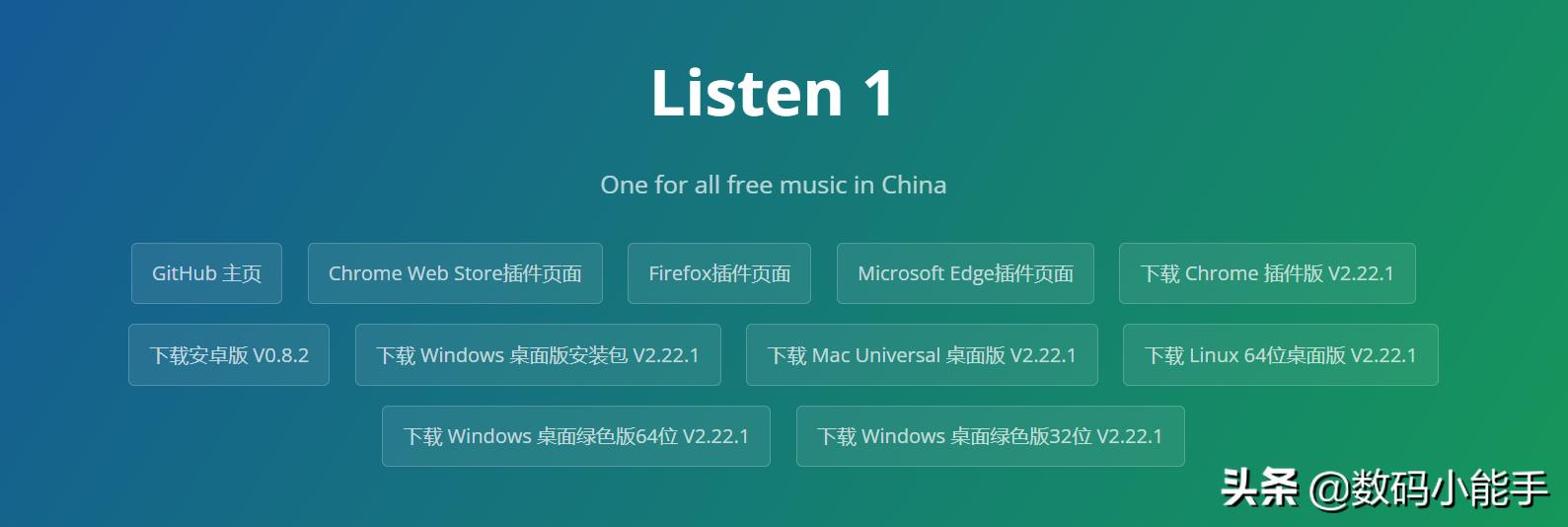 推荐几款好用的免费音乐软件,推荐几款好用免费音乐软件