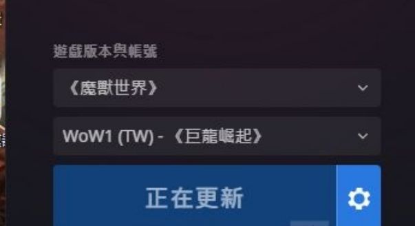 魔兽世界亚服更新45就卡住了,魔兽世界更新后登不上去