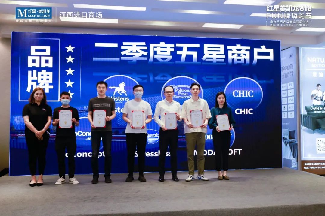 南京红星美凯龙最近开业吗,红星美凯龙南京中央门店