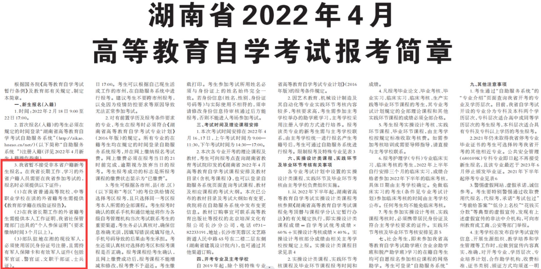 自考改革的好处,自考改革对专科的影响