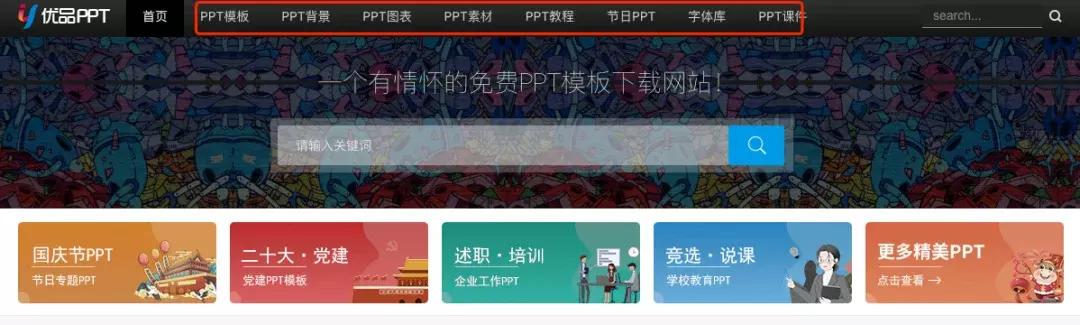 带抠图功能的ppt,抠图输出ppt模板