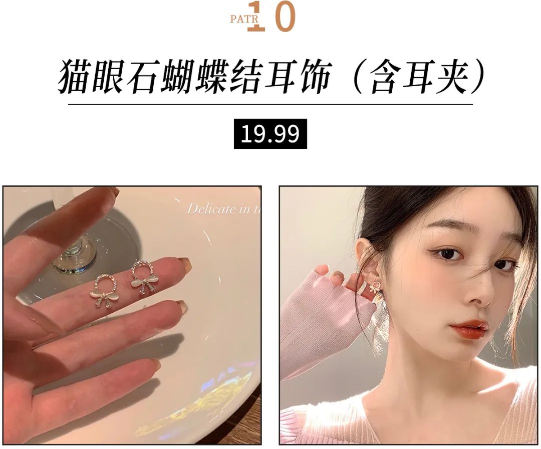 28款绝美神仙耳饰,超精致的耳环仙女必备