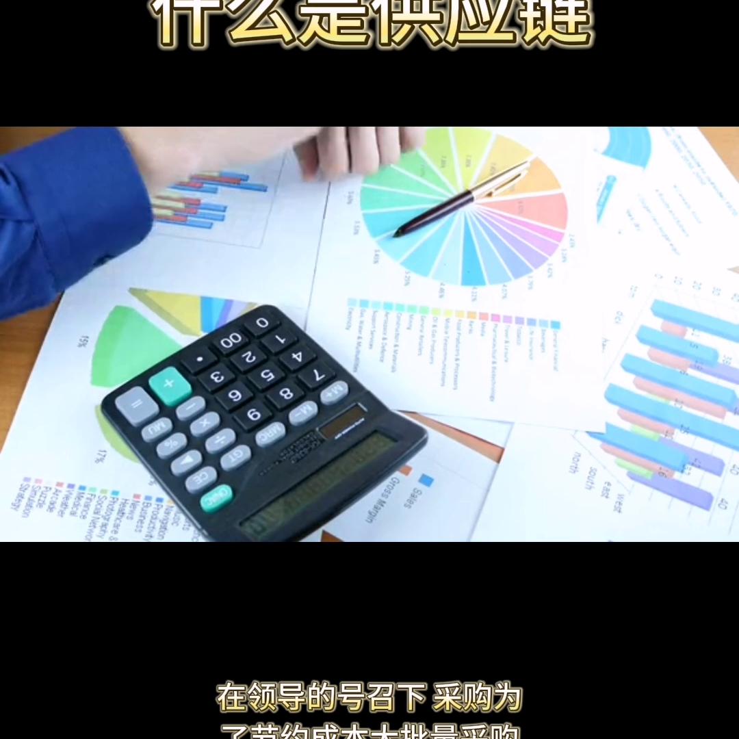 供应链是什么英文,供应链什么意思通俗易懂