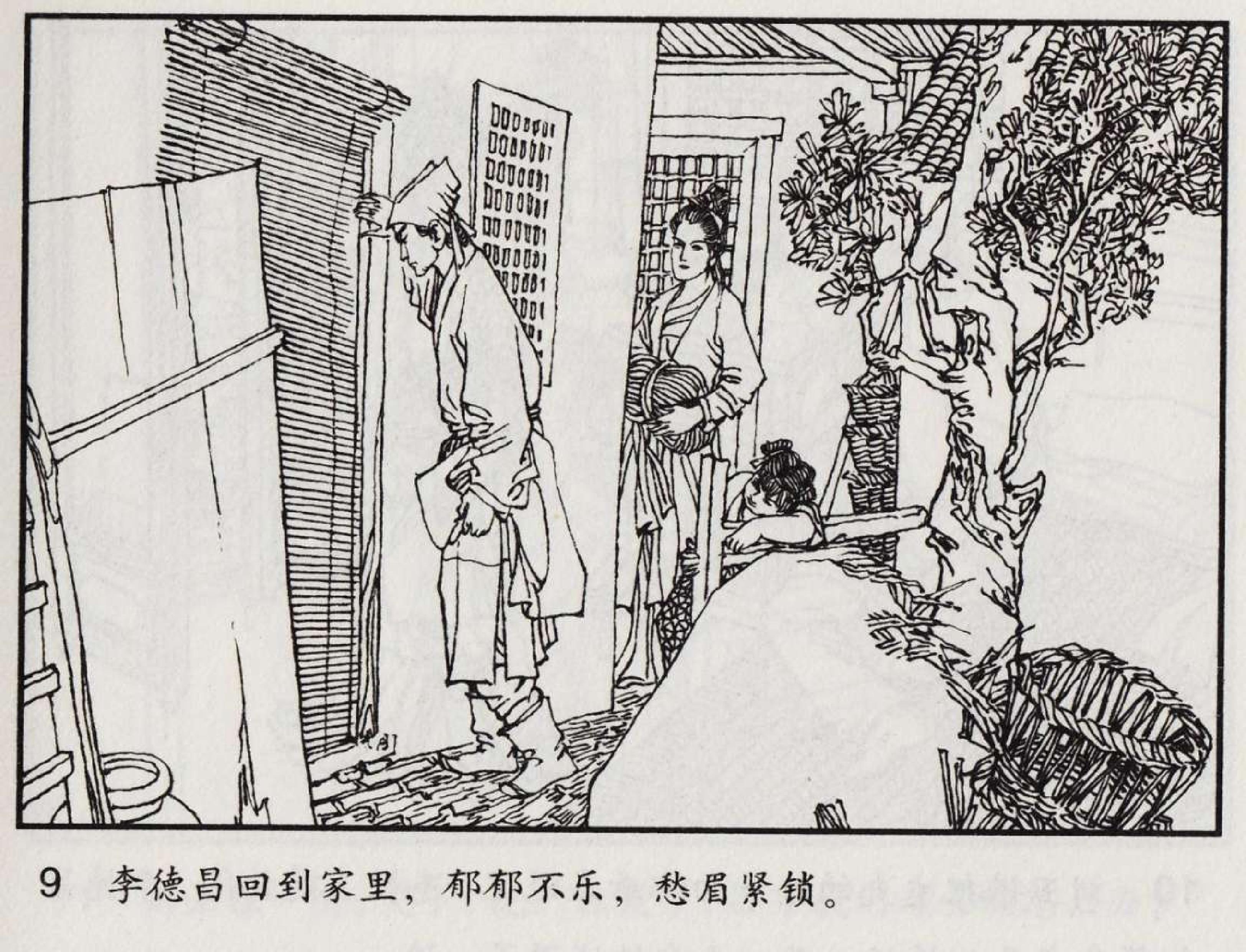 魔合罗连环画价格,魔合罗