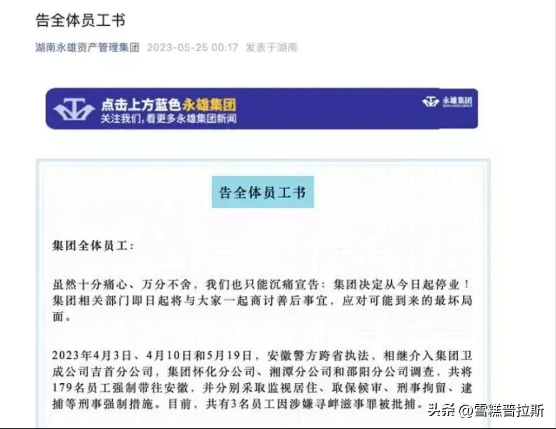 湖南长沙催收巨头被查,湖南催收公司400人被捕