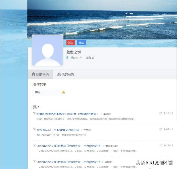 澶╂触澶辫釜鐨勫悓瀛︽綐鍗氭枃,鍑┖娑堝け鐨勬綐鍗氭枃鏄湡鐨勫悧