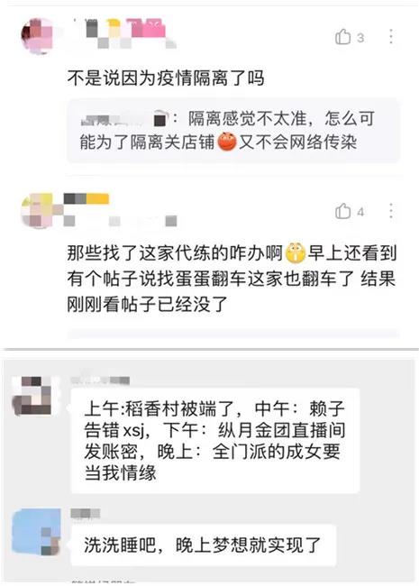 剑三角色被收回,剑三倒卖材料