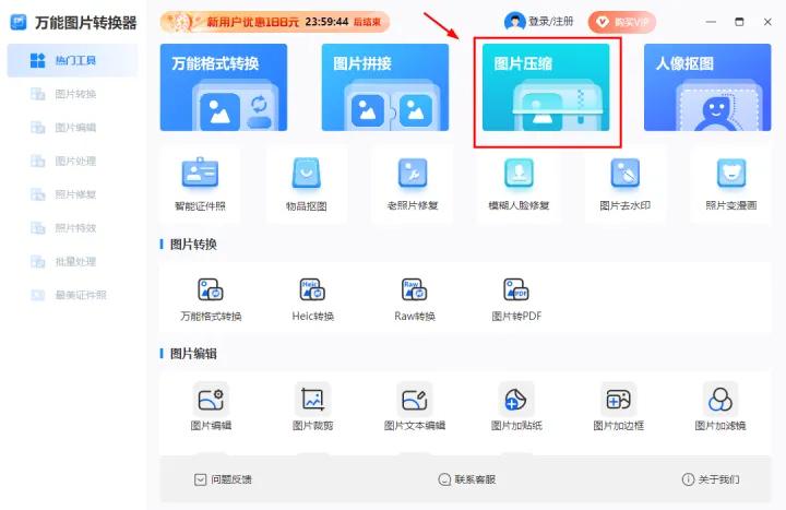 gif压缩网站,gif压缩工具免费在线有哪些