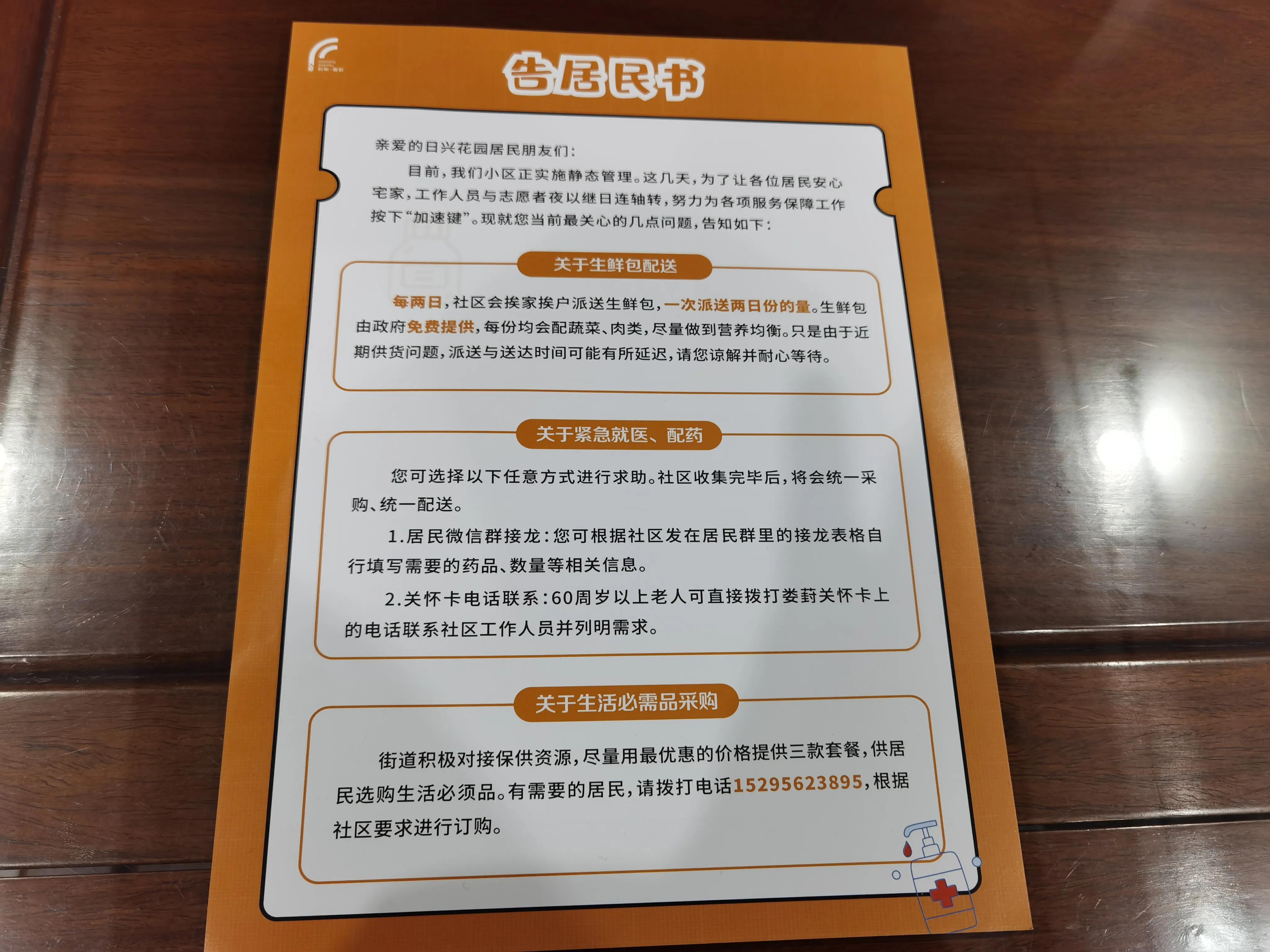 静态管理第五天,长春市静态管理时间