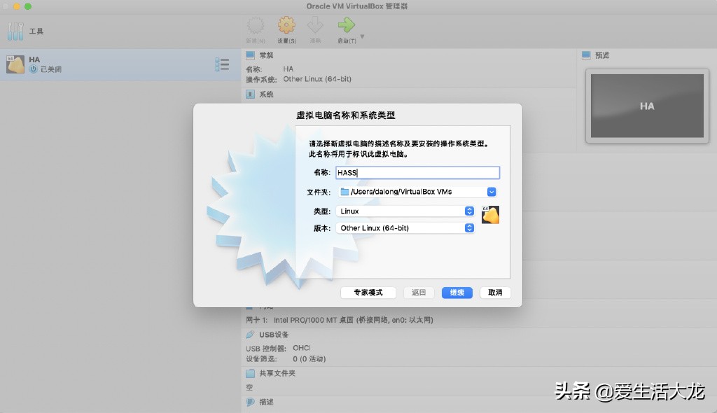 安装homeassistant做智能家居,homeassistantsupervisor安装