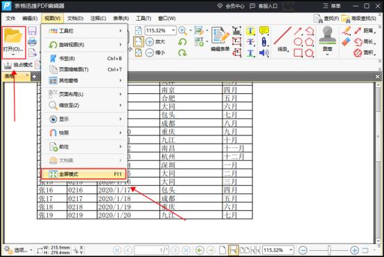电脑用的pdf阅读器哪个好用,pdf阅读器app推荐