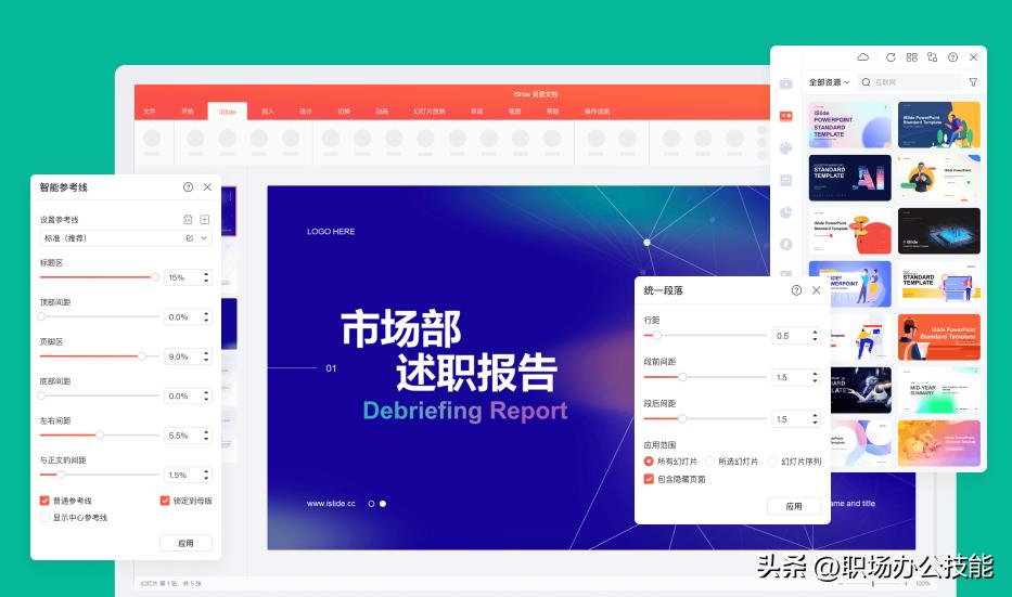 一款让你用了再也回不来的ppt插件,ppt制作必备十大插件