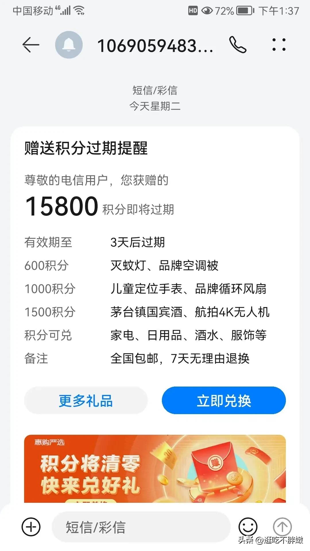 积分兑换打电话是诈骗吗,积分兑换诈骗最新消息