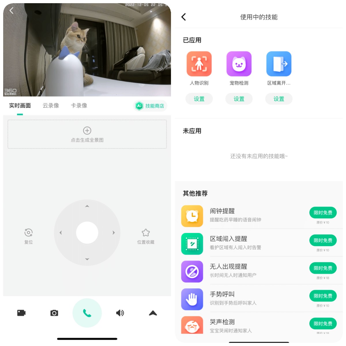 家用云台摄像头对比测评,家用摄像头用什么云台好